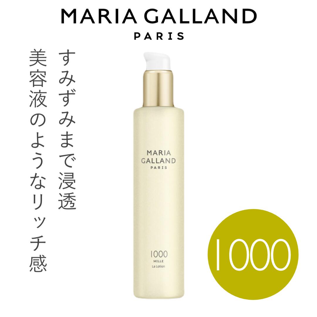 楽天市場】【正規販売店】 マリアギャラン 2 クレンジング マスク