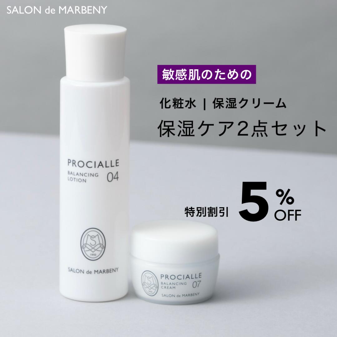 《５％OFF 送料無料 保湿化粧水＋保湿クリーム 2点セット》 敏感肌 乾燥肌 低刺激 高保湿 インナードライ 紫外線肌荒れ 冬の乾燥対策 ゆらぎ肌 赤ら顔 ヒト型セラミド 無香料 日本製《サロンドゥマルベニー公式》基礎化粧品 スキンケア 人気