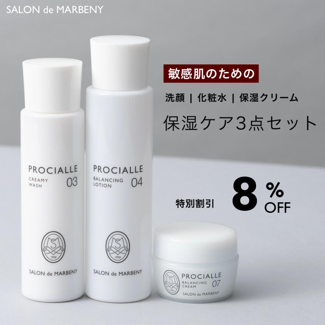 【8%OFF＋送料無料】 敏感肌対策3点セット／〈洗顔料＋化粧水＋保湿クリーム〉ヒト型セラミド 高保湿 低刺激 乾燥肌 湿気 ゆらぎ肌 赤ら顔 インナードライ 肌バリア 無香料 日本製《サロンドゥマルベニー公式》人気 ｜SALON de MARBENY 8,288円