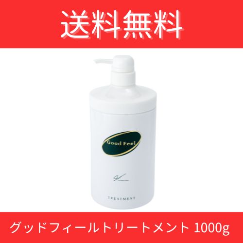 Good Feel シャンプー & トリートメント 天然アミノ酸系 シュン 楽天市場】グッドフィールシャンプー1000ml グッドフィール