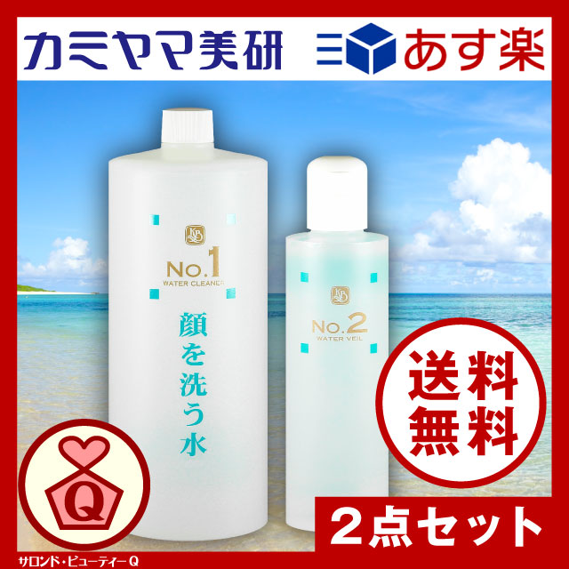 顔を洗う水NO.2ウォーターベール250ml<BR> 期間限定特別価格