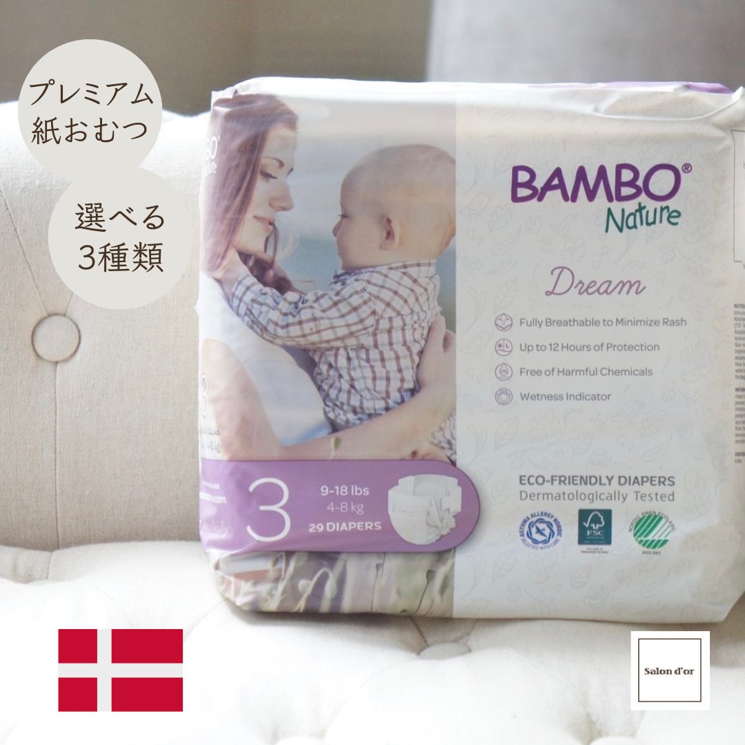 Bambo Nature 紙おむつ (29枚x５個) サイズ3 (4-8kg) 公式通販】バンボネイチャー・プレミアム 紙おむつ