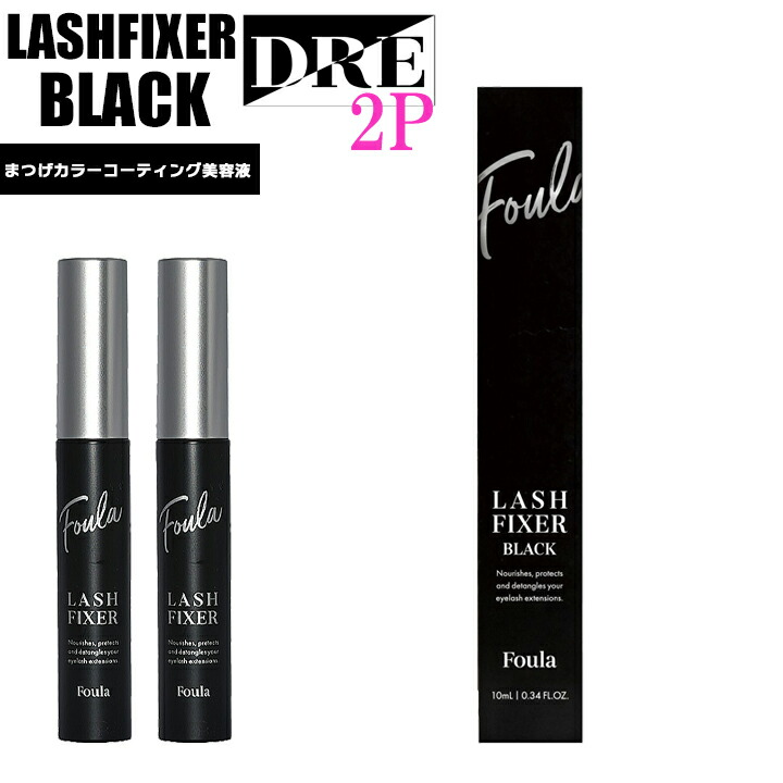 楽天市場】【3本セット】Foula ラッシュフィクサー ブラック 10ml