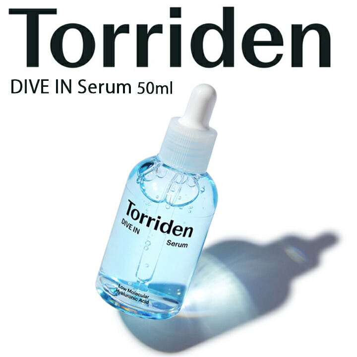 楽天市場】Torriden トリデン ダイブイン セラム : プラザ オンライン