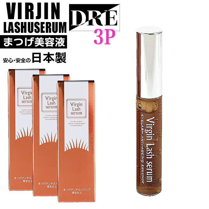 楽天市場】ヴァージンラッシュセラム 2本セット まつ毛 ケア&美容成分