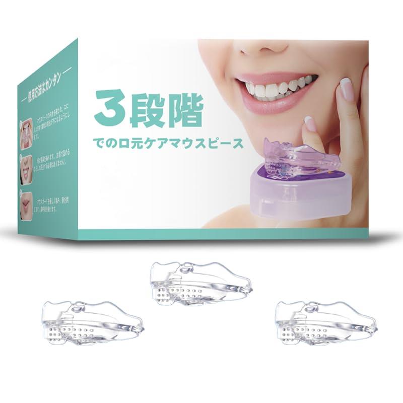 楽天市場】Dentelleaカスタムマウスピース2個セット上下対応タイプ透明