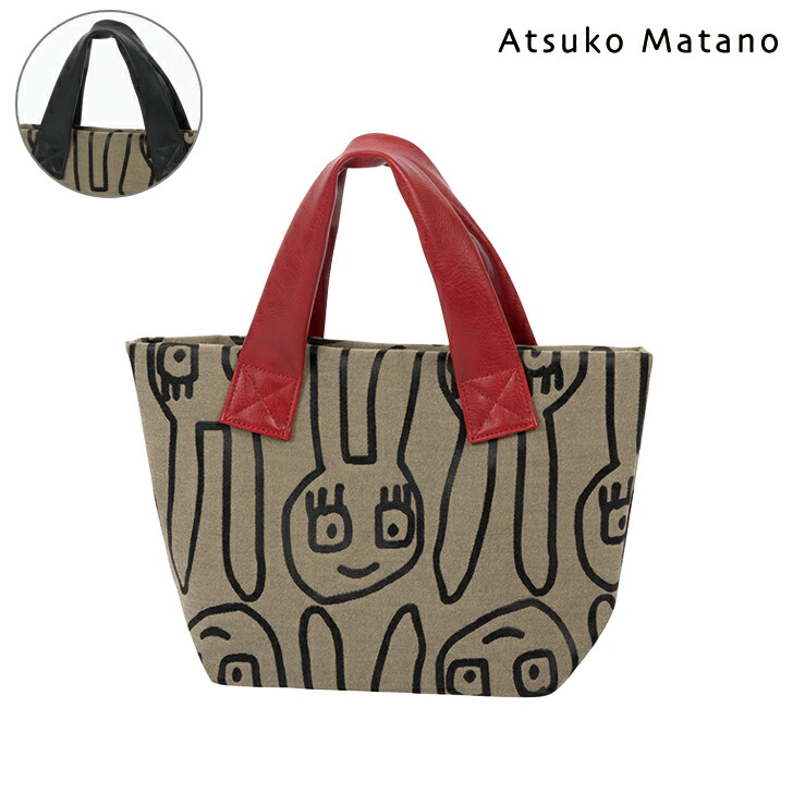 楽天市場】【Atsuko Matano】 アツコ マタノゆるうさ 縦型トート