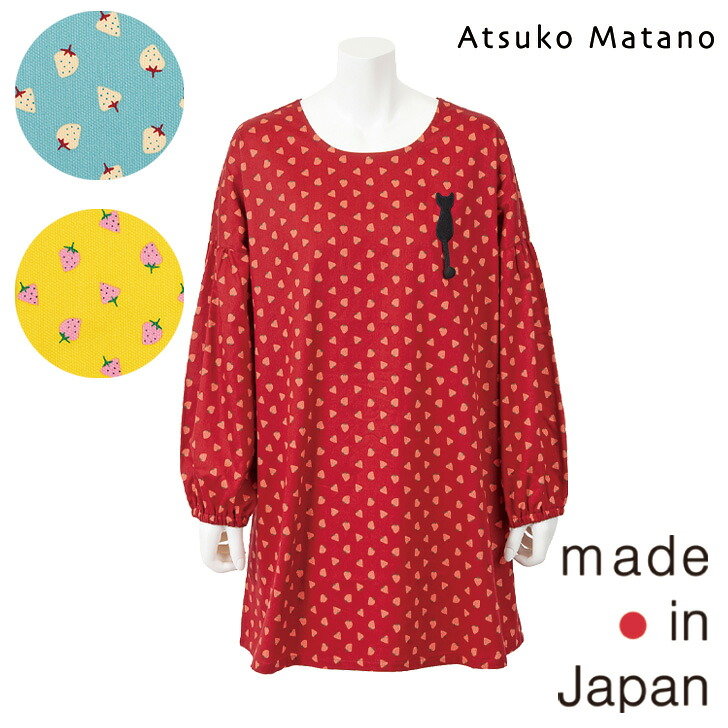 【Atsuko Matano】アツコ マタノミニいちご 煮炊き着〈1点まで電子メイル便差しゆるす〉 ブランド名 今めかしい 猫  日本製