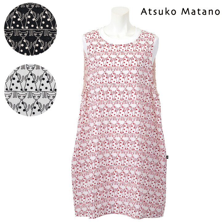 【AtsukoMatano】 アツコ マタノ KIKI 背付き エプロン 〈1点までメール便OK〉 またの あつこ ねこ 猫 ポリエステル ブランド