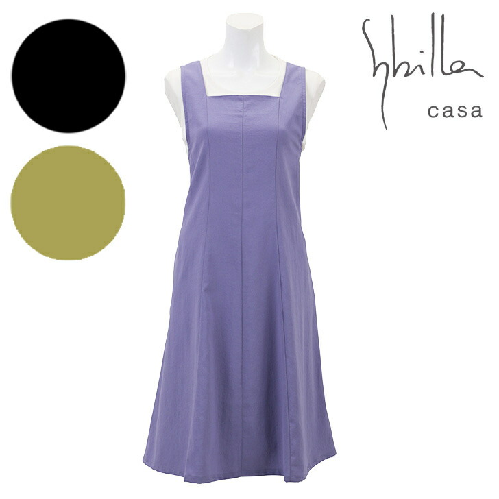 【Sybilla casa】シビラ カーサ Basic B 背付き エプロン ブランド おしゃれ 無地 モダン ポリエステル