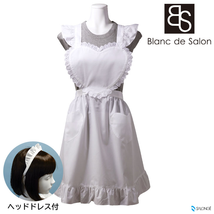 【Blanc de Salon】　ブラン ドゥ サロン ハート クロスエプロン 〈1点までメール便OK〉 かわいい フリル