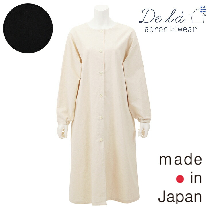 【De la apron×wear】ドゥ ラ 遠州洗いもの  前名取り草 煮炊き着 キッチン用品・食器・調理器具-エプロン