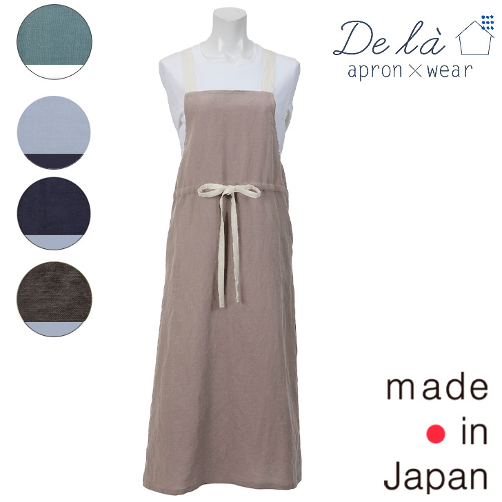 【De la apron×wear】ドゥ ラ 遠州洗い ジャンスカ エプロン 〈1点までメール便OK〉 おしゃれ シンプル ナチュラル 日本製 ワンピース 9,196円
