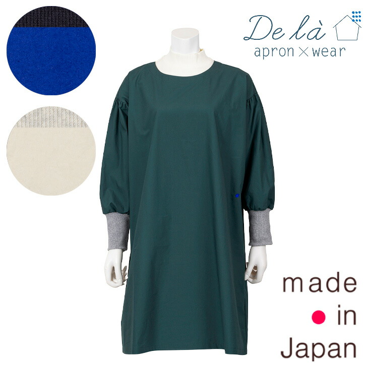【De la apron×wear】ドゥ ラ ダンプ車 遠州洗いもの 煮炊き着自然的 分かりやすい 日本製