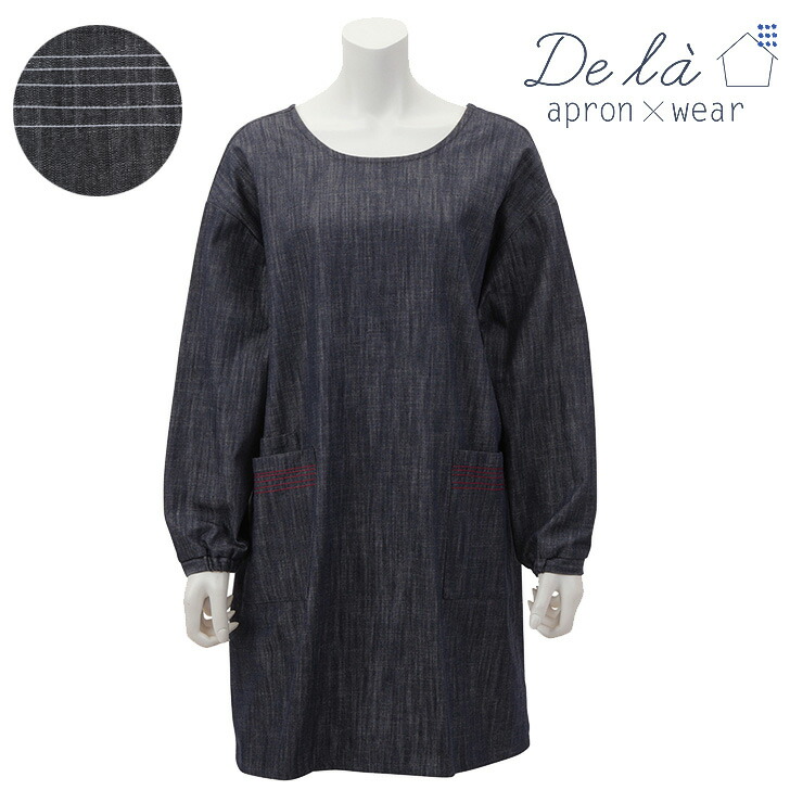 【De la apron×wear】ドゥ ラ ライトオンスデニム+チェーン 刺しゅう 割烹着