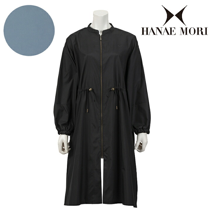 【HANAE MORI】ハナエモリソリッド×ワンマイルエプロン前チャック スモーキングジャケット ブランド名 無地 はっ水 前くい違い