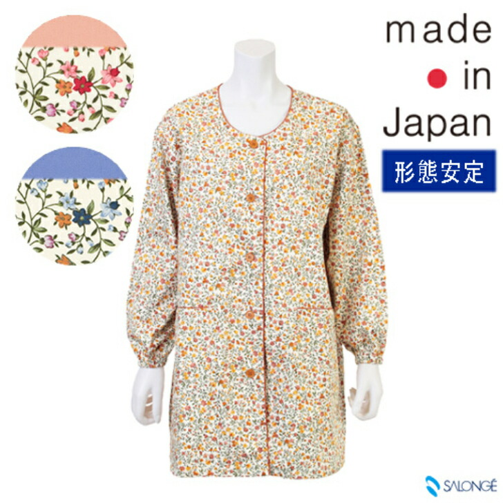 楽天市場】【V&A】ヴィ・アンド・エーポピー スモック(前開き 楽天市場】【V&A】ヴィ・アンド・エーポピー スモック(前開き