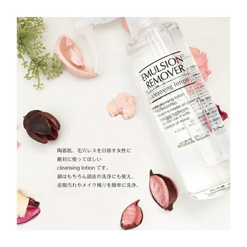 楽天市場 エマルジョンリムーバー福袋 毛穴レス 陶器肌 シンプル化粧品 スキンケアコスメ クレンジングローション ネイル コスメ専門 gracia