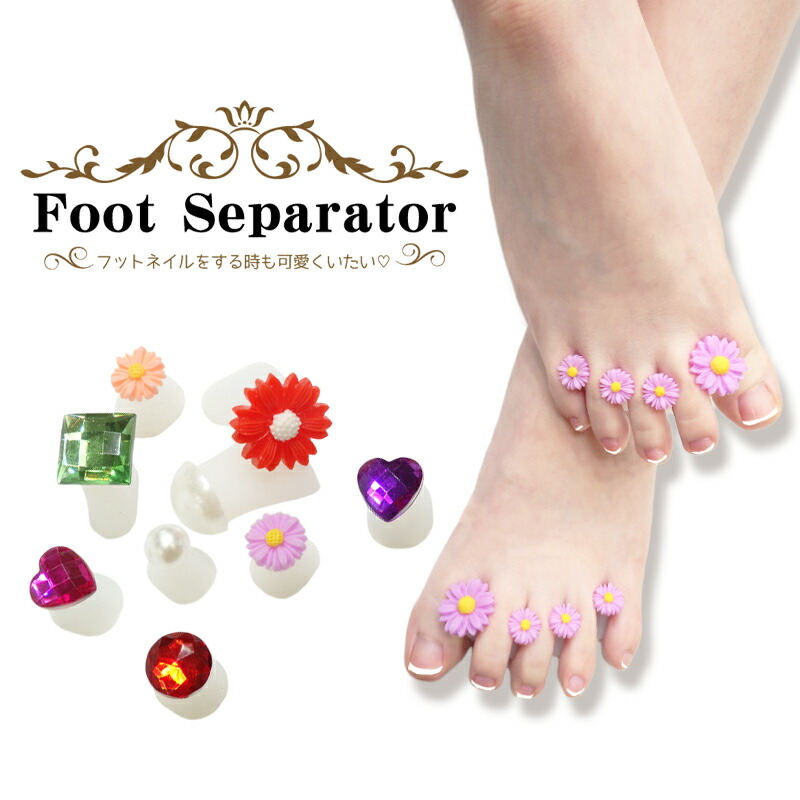 楽天市場 メール便可 飾り付き フットセパレーター 3type ネイル ジェルネイル ネイルアート フットネイル ネイルケア マニキュア ペディキュア トゥセパレーター フットケア用品 夏ネイル インスタ映え 清潔に保てる シリコン製 キュートなチャーム付