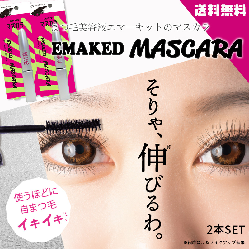 楽天市場】【メーカー公認 正規取扱店】EMAKED MASCARA エマーキット 