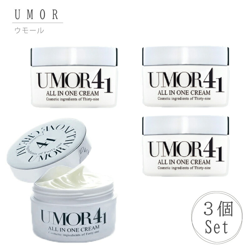 楽天市場】UMOR（ウモール）クリーム : 水橋保寿堂公式店