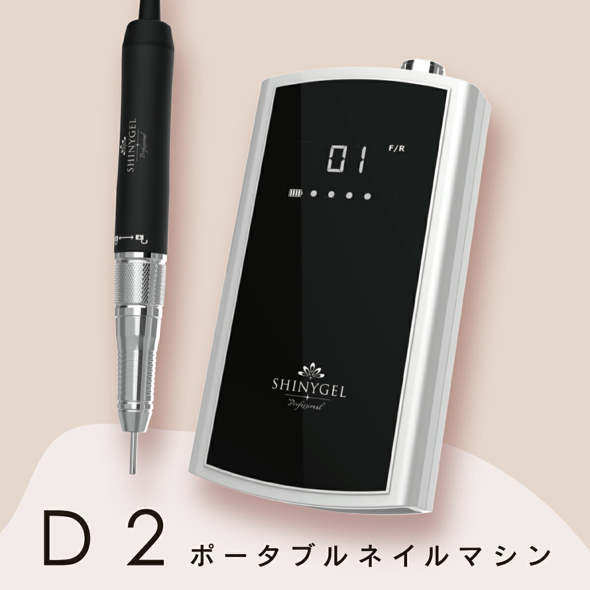 カルジェル コードレスネイルマシン コードレスネイルマシン NM | 使用用途で選ぶ,お手入れ用