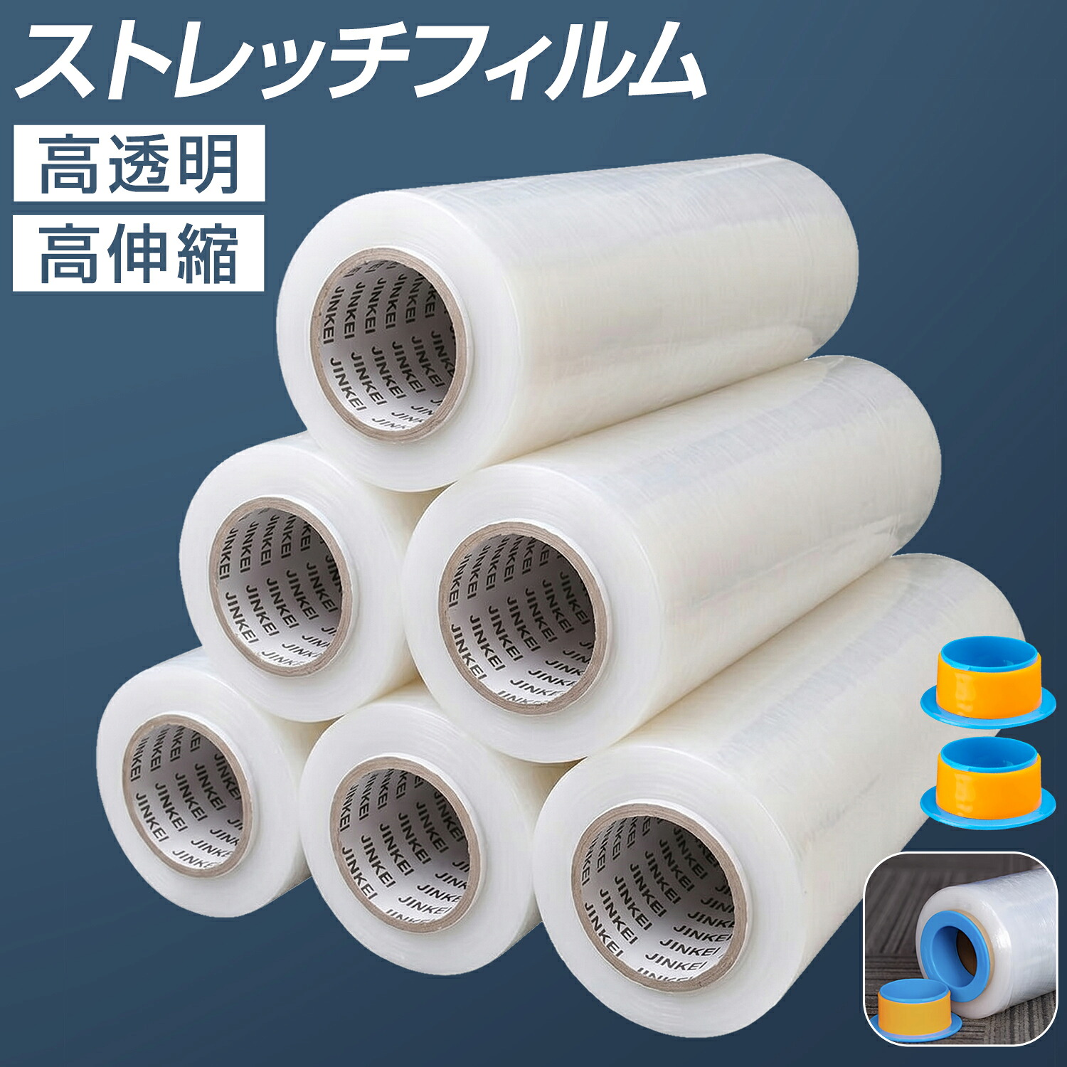【即納】 ストレッチフィルム 500mm幅&times;【500m】巻 100本セット 15μ相当 12μ 専用取っ手付き 50本セット/30本セット/12本セット/6本セット 厚さ薄手 梱包ラップ 荷崩れ防止 コスト削減 高強度タイプ JINKEI正規品 15ミクロン相当 12ミクロン｜サロン　HANA