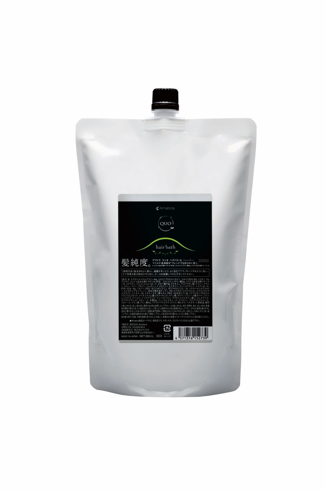 楽天市場】アマトラ クゥオ ヘアバス H 850mL ｜つめかえ用・レフィル