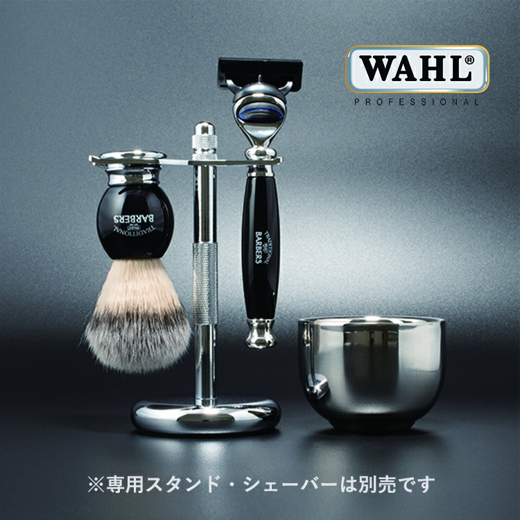 市場 送料無料 ホワイト 安心のメーカー正規品 シェービングブラシ WAHL ウェットシェービング用 ブラック