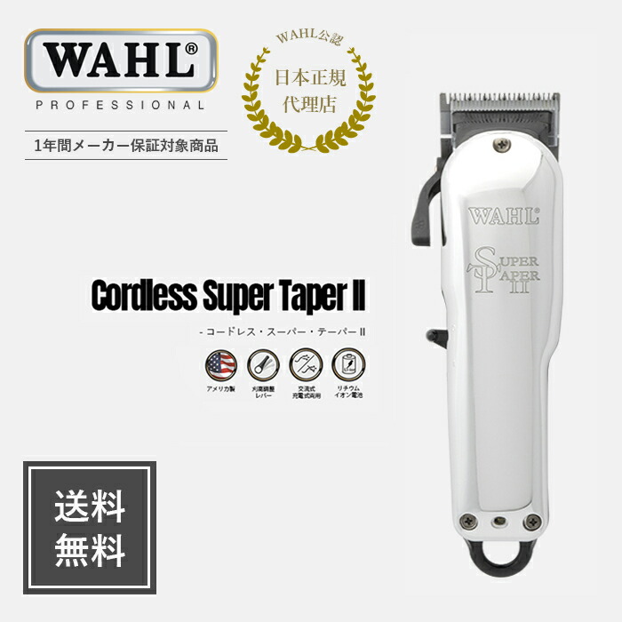 新発売】 wahl ウォール互換アタッチメント1.5㎜ @2@1@m@3@ enelmedio.tv