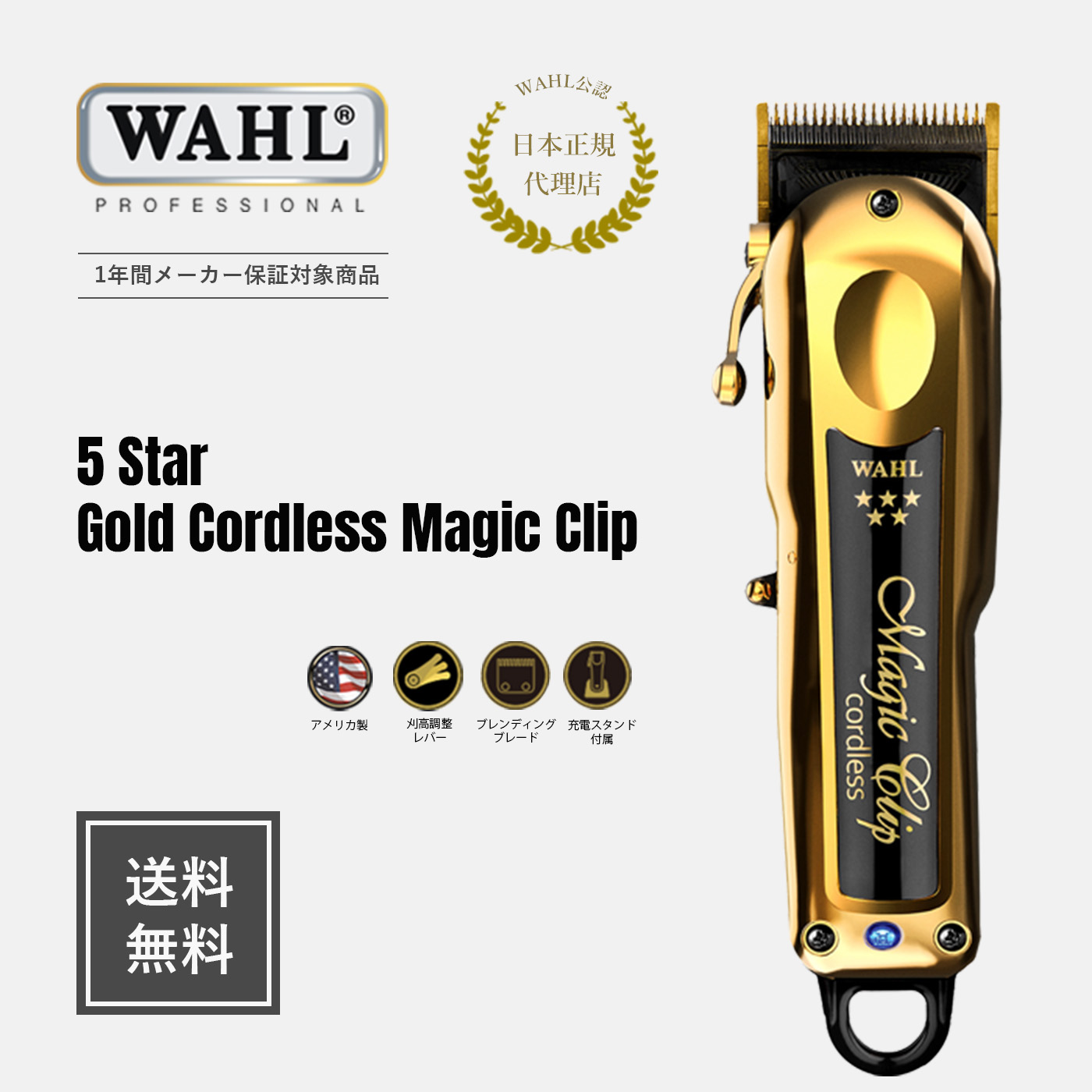 【楽天市場】【理美容師様のみ販売】【限定品】5 star ゴールド