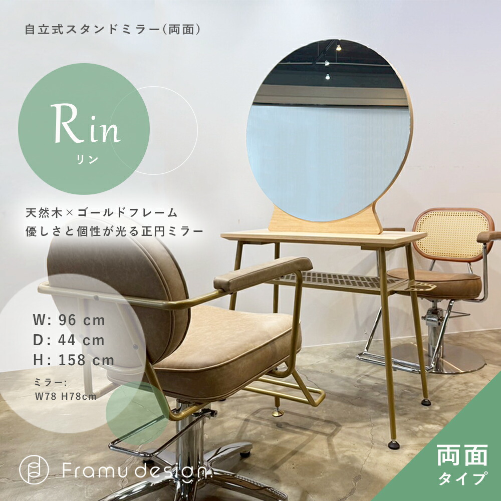 楽天市場】オリジナル スタンド ミラー ” neul 