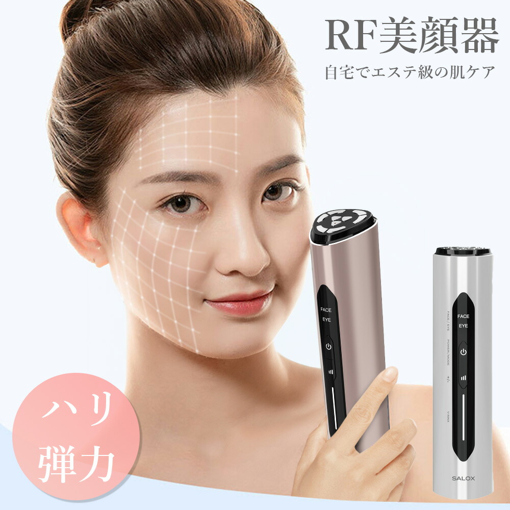 楽天市場】【スーパーセール限定価格】 美顔器 SALOX 目元 リフト