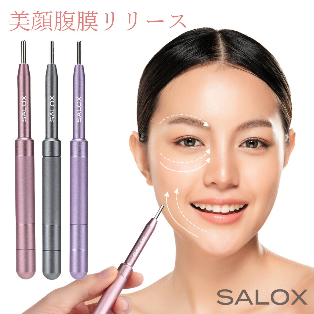 juju様専用 SALONIA 美顔器 USBケーブル付き 美容家電