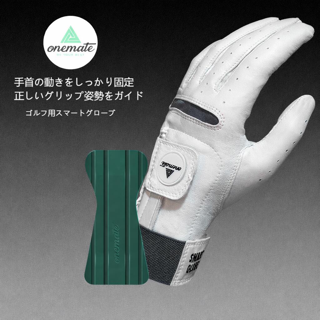 ゴルフ練習器具 ゴルフグローブ 左手用（片手） 初心者向け 握りやすい設計 ゴルフ グローブ ゴルフグローブ ストレッチ グリップ力 ホワイト ホルダー 滑りにくい ゴルフスイング 素振り スイング矯正 練習器具 室外 室内 自宅練習用 ゴルフプレゼント 父の日・母の日に最適