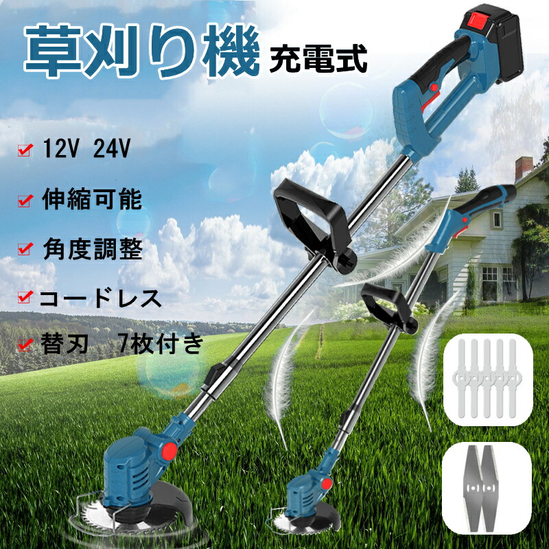 草刈り機 充電式 コードレス 伸縮式 12v 24v 草刈機 除草機 角度調整 替え刃付き 替え刃2種類 金属刃 ナイロンコード バッテリー付き グラストリマー 電動刈払機 枝切り 枯れ草 芝生 果樹園 操作簡単 小型 軽量 家庭用 日本語説明書 以上節約 草刈り機 充電式 コードレス 伸縮式 12v 24v 草刈機 除草機 角度調整 替え刃付き 替え刃2種類 金属刃 ナイロンコード バッテリー付き グラストリマー 電動刈払機 枝切り 枯れ草 芝生 果樹園 操作簡単 小型 軽量 家庭用 日本語説明書 以上節約