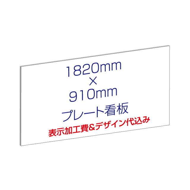 百貨店 看板 屋外用 プレート看板 メール便全国送料無料 アルミ複合板 売土地 W20cm x H20cm PL-uritichi1  discoversvg.com