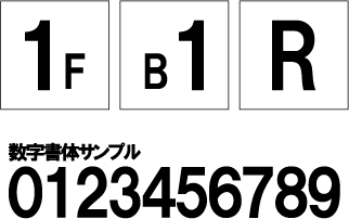 楽天市場 階数表示 ピクトサイン アルミ複合板タイプ サイズ W0mm H0mm 速達クロネコメール便対応 S I Online楽天市場店