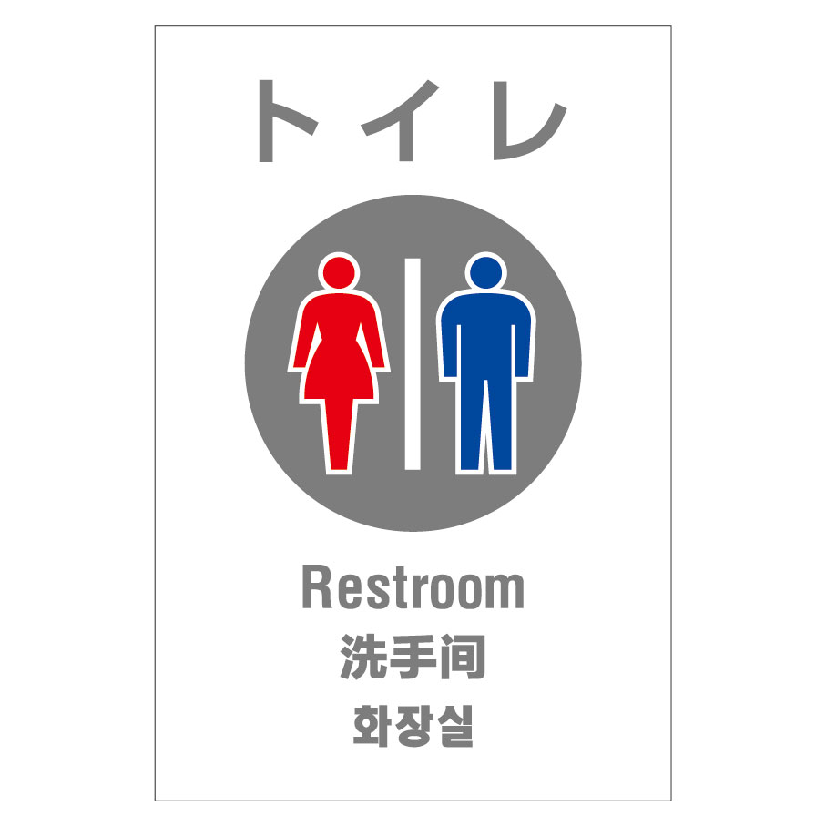 KLS057 ヒサゴ ピタロングステッカー トイレの使用方法(和式) ミモザ