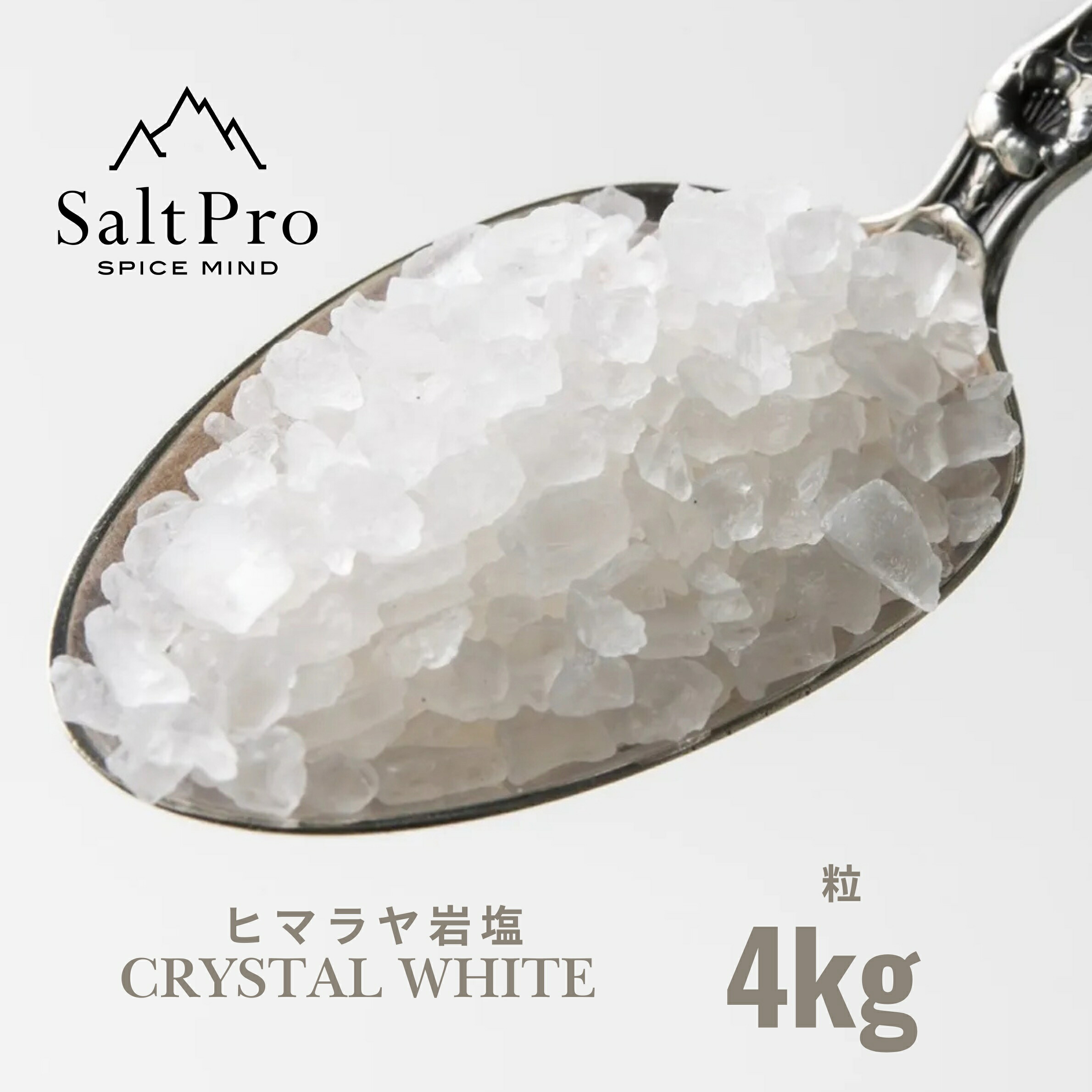 Salt Pro ヒマラヤ岩塩　クリスタルホワイト粒4kg