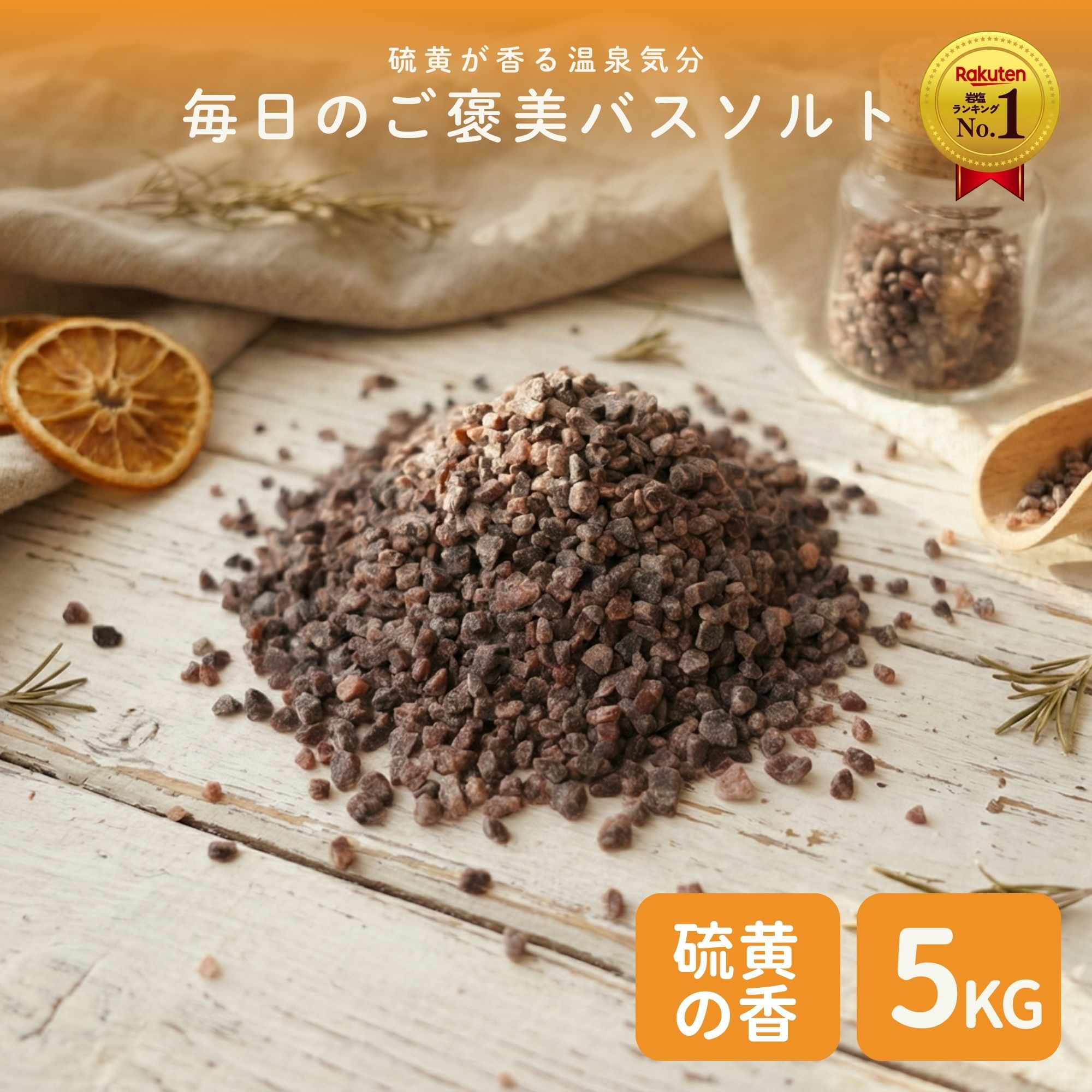 楽天市場】【送料無料】ブラック岩塩バスソルト（粒状） 5kg（1kg×5