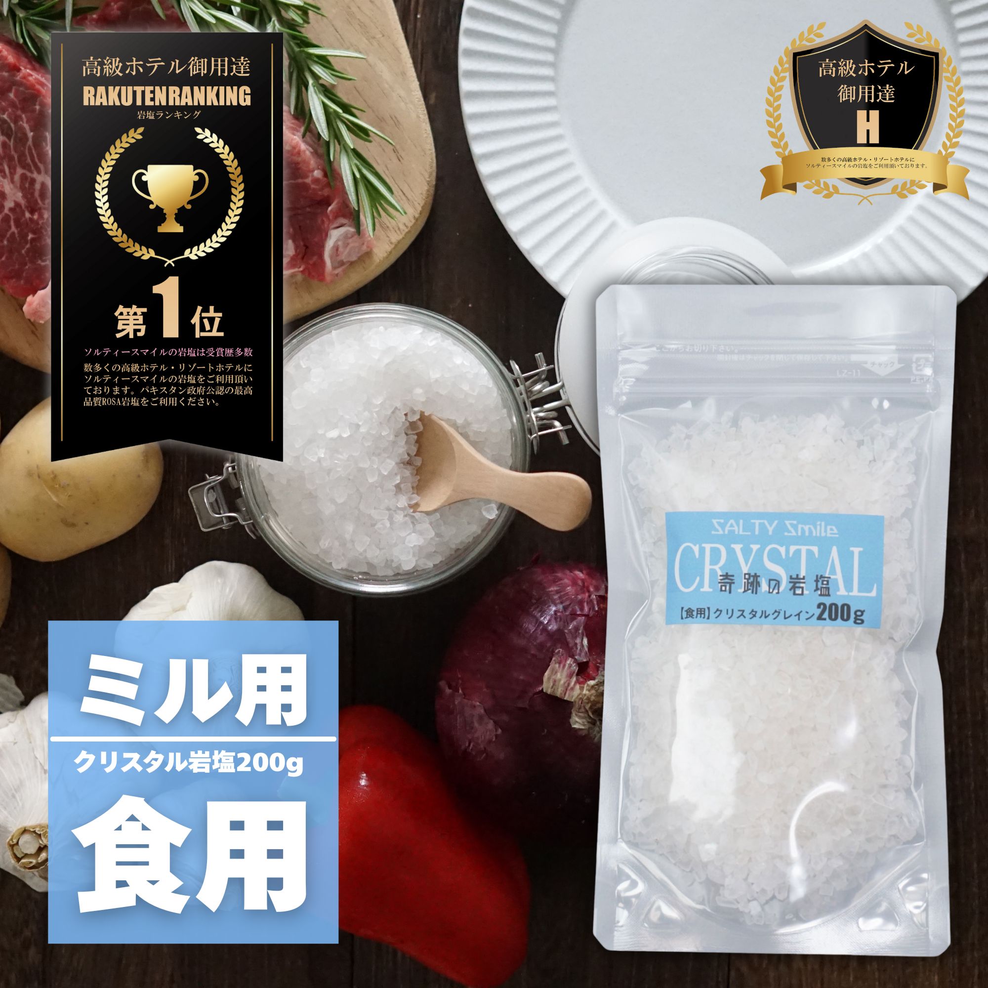 ヒマラヤ　岩塩　クリスタル　25kg　送料無料※特別価格 000000000258_JAAF877.jpg