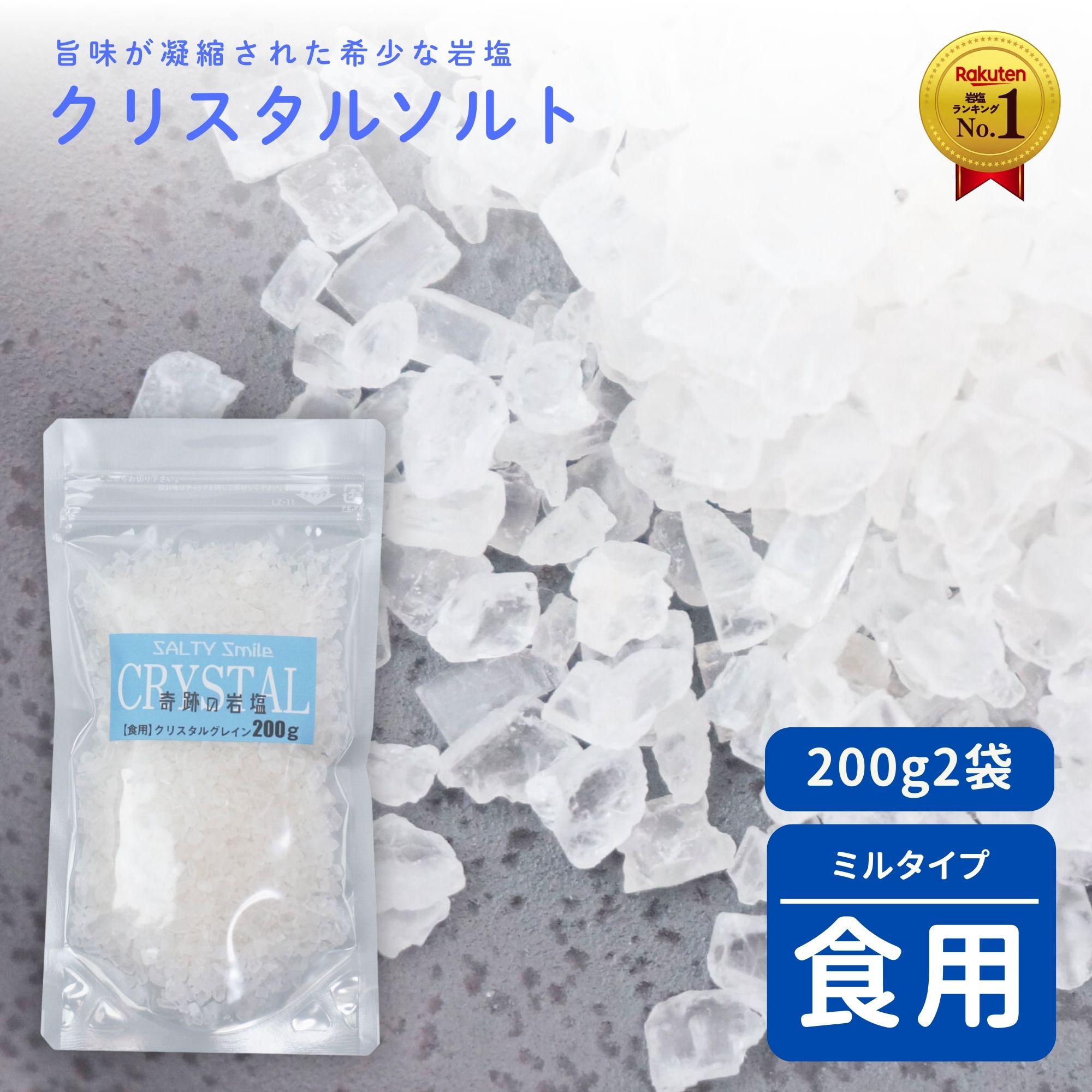 ★特別ご提供★特選お買得♢5kg【浄化✳︎浴用ヒマラヤ岩塩クリスタルソルト】❤️ 楽天市場】【本日まで！10％OFFクーポン！】岩塩 クリスタル岩塩