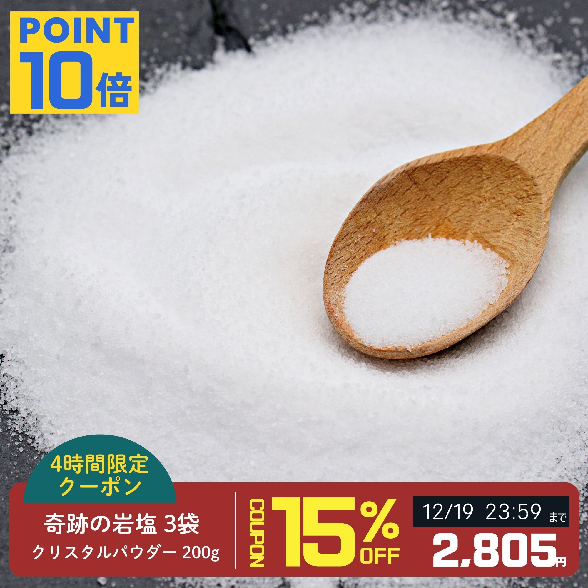 楽天市場】【本日まで！10％OFFクーポン！】岩塩 クリスタル岩塩
