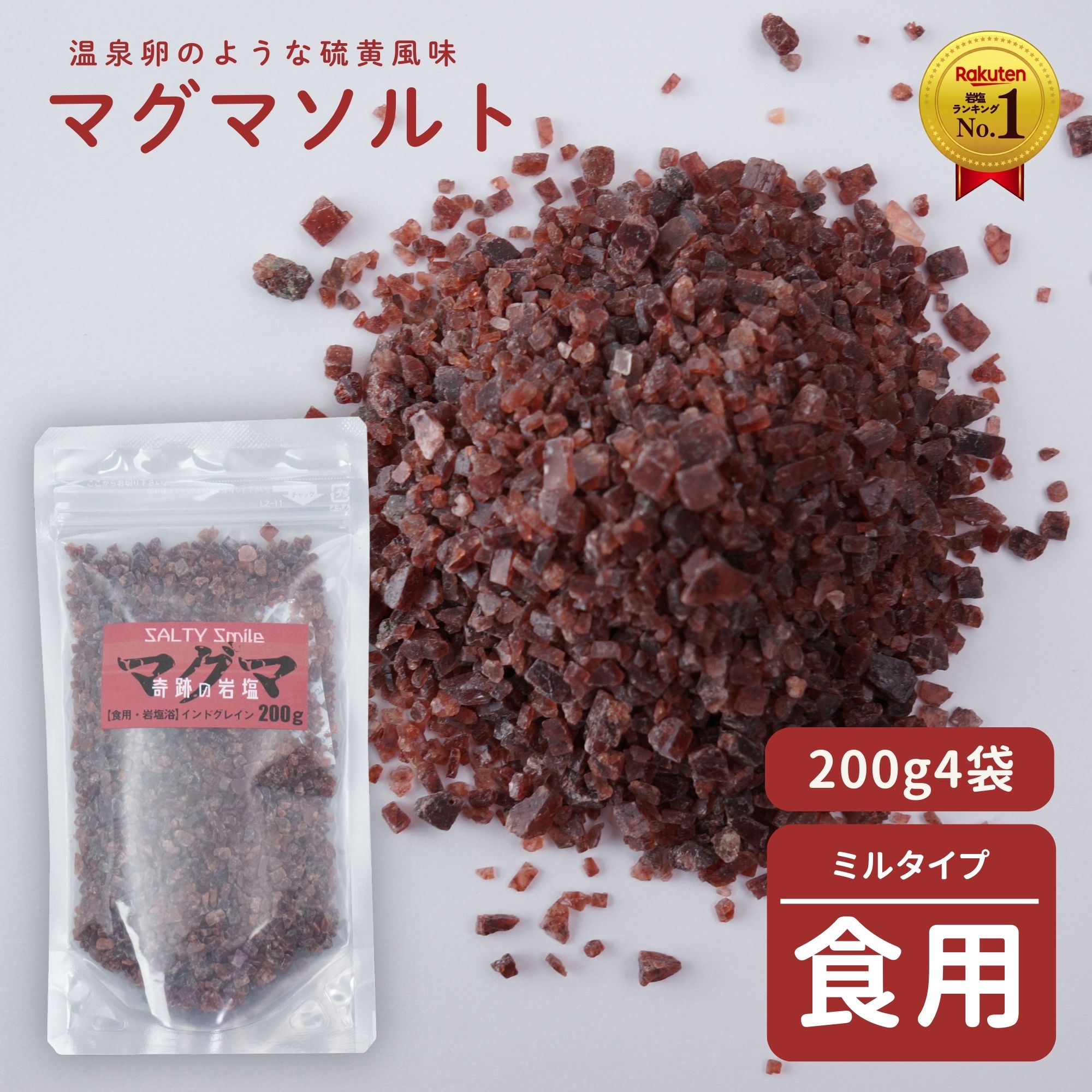 おまけつき】ラクトクレンズ 500ml 2本セット ヒマラヤマグマソルト