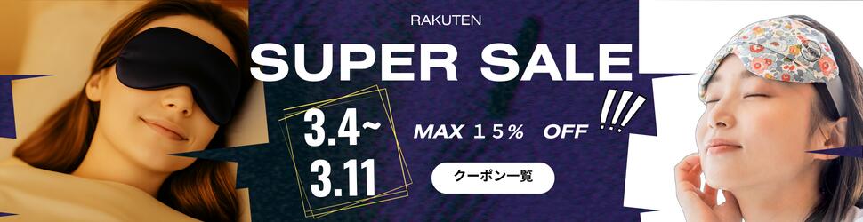 楽天市場】【 繰り返し使える かわいいデザイン ホットアイマスク