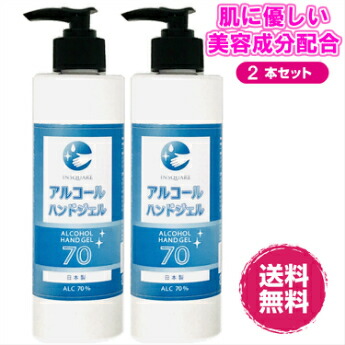 楽天市場 ハンドジェル アルコール３００ml 2本セット アルコール成分７０ 植物由来のエタノール 日本製 手指 洗浄 カミツレ花エキス配合 美容成分配合 自然派コスメ オゥミニョンヌ