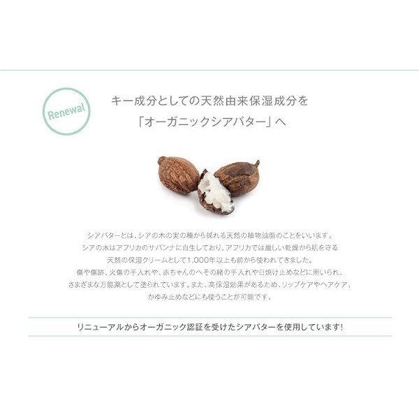 楽天市場 ママバター Uvバリア モイストミルク 無香料 顔 体用 日焼け止めミルク ノンケミカル 天然シアバター3 配合 Spf50 Pa 無香料50g Mama Butter シアバター 天然保湿成分 化粧下地 家族みんなで 自然派コスメ オゥミニョンヌ 楽天市場 ママバター Uvバリア モイストミルク 無香料 顔 体用 日焼け止めミルク ノンケミカル 天然シアバター3 配合 Spf50 Pa 無香料50g Mama Butter シアバター 天然保湿成分 化粧下地 家族みんなで 自然派コスメ オゥミニョンヌ
