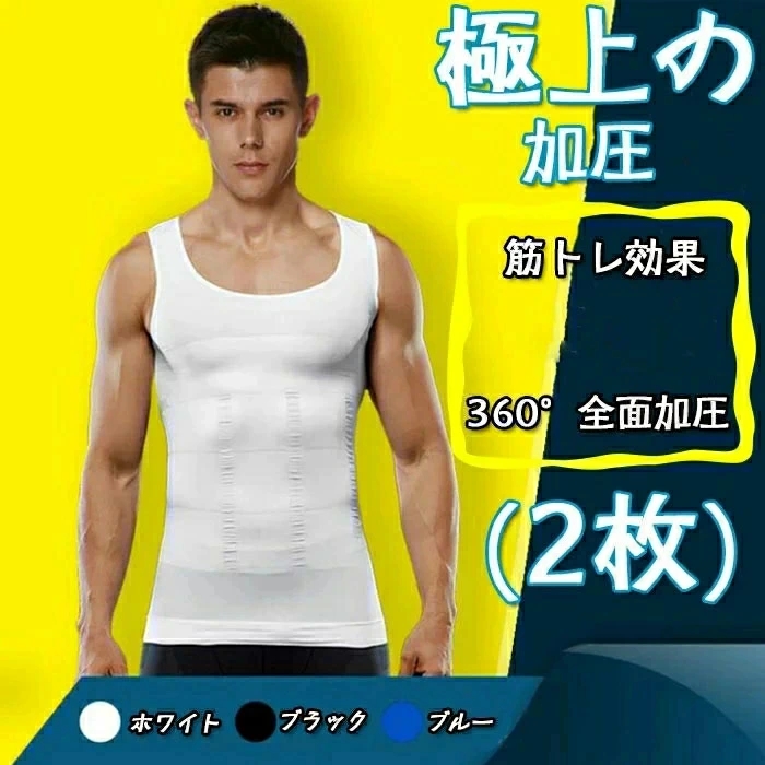 少し豊富な贈り物 メンズ加圧シャツ biceps ホワイト Mサイズ 50枚