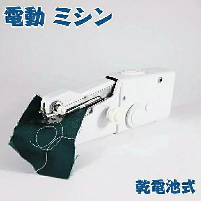 2個セット ハンディミシン ブルー 青 携帯 ハンドミシン ポケット 電池不要 通販